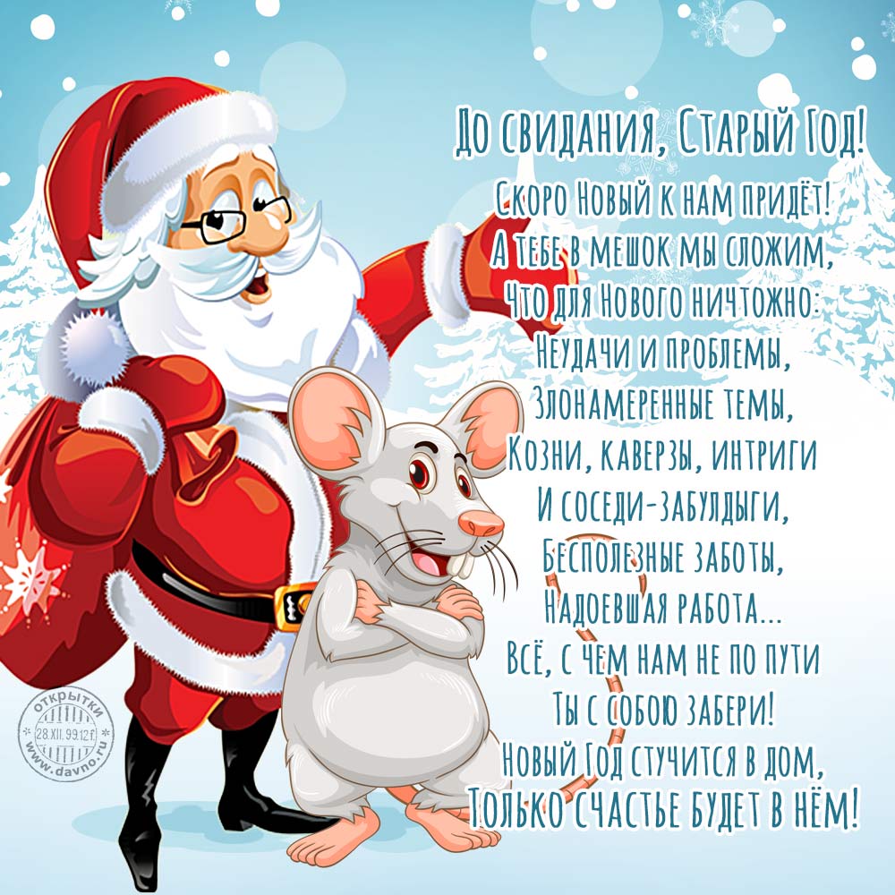 С Наступающим Новым годом! - 31 Декабря 2019 - РМО учителей математики  Городецкого р-на